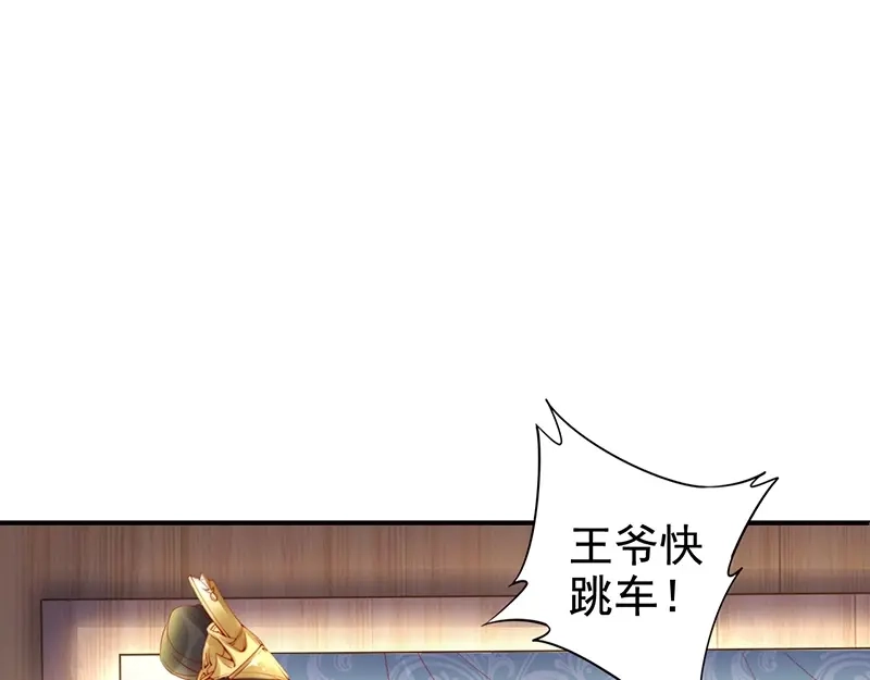 《帝宫东凰飞》第21话 患难见真情❤️ 第17页
