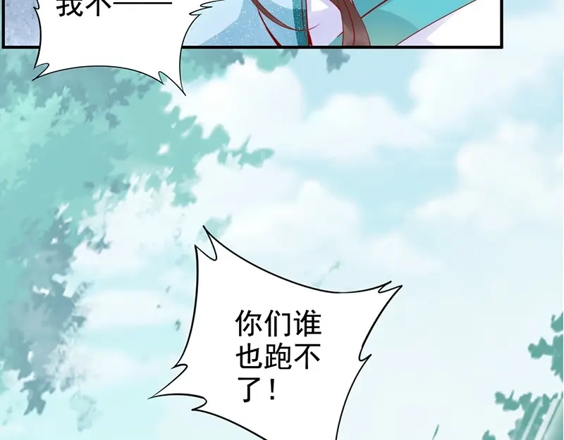 《帝宫东凰飞》第21话 患难见真情❤️ 第39页