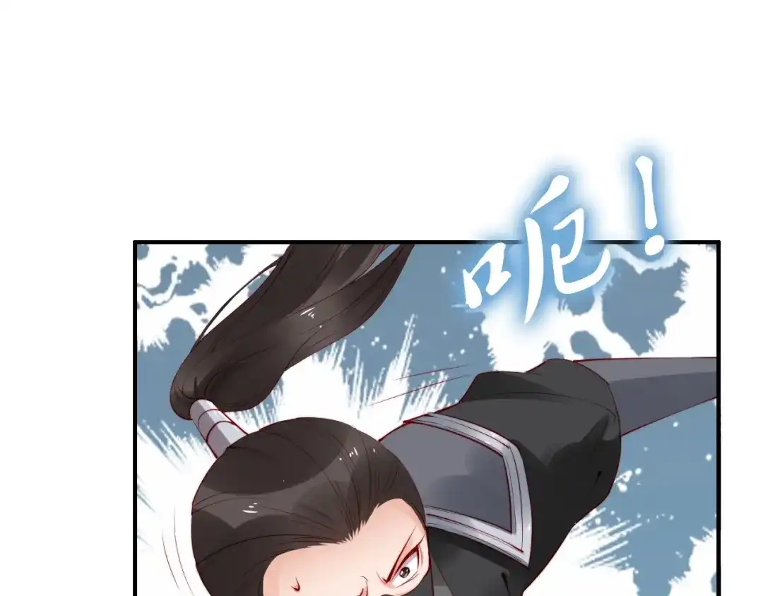 《帝宫东凰飞》第21话 患难见真情❤️ 第87页