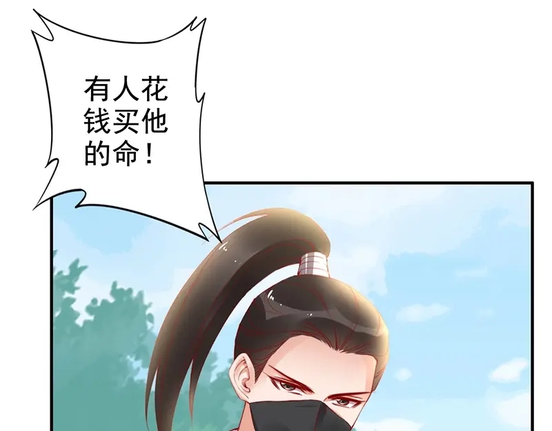 《帝宫东凰飞》第21话 患难见真情❤️ 第46页