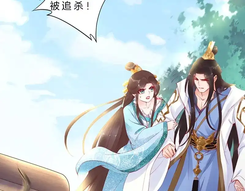《帝宫东凰飞》第21话 患难见真情❤️ 第114页