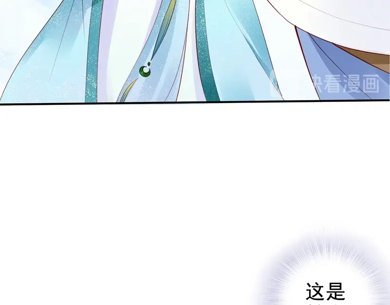《帝宫东凰飞》第21话 患难见真情❤️ 第100页