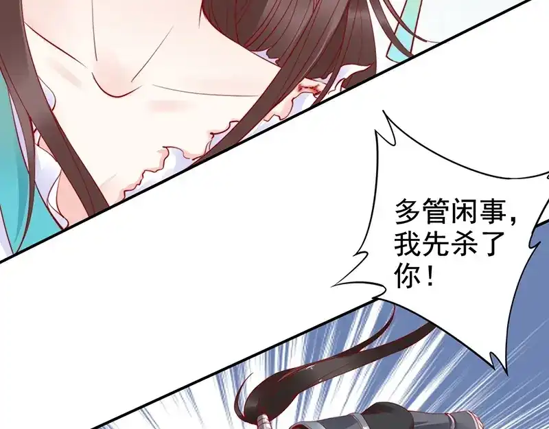 《帝宫东凰飞》第21话 患难见真情❤️ 第50页