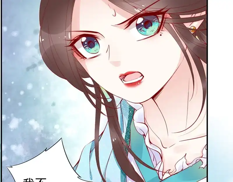 《帝宫东凰飞》第21话 患难见真情❤️ 第38页