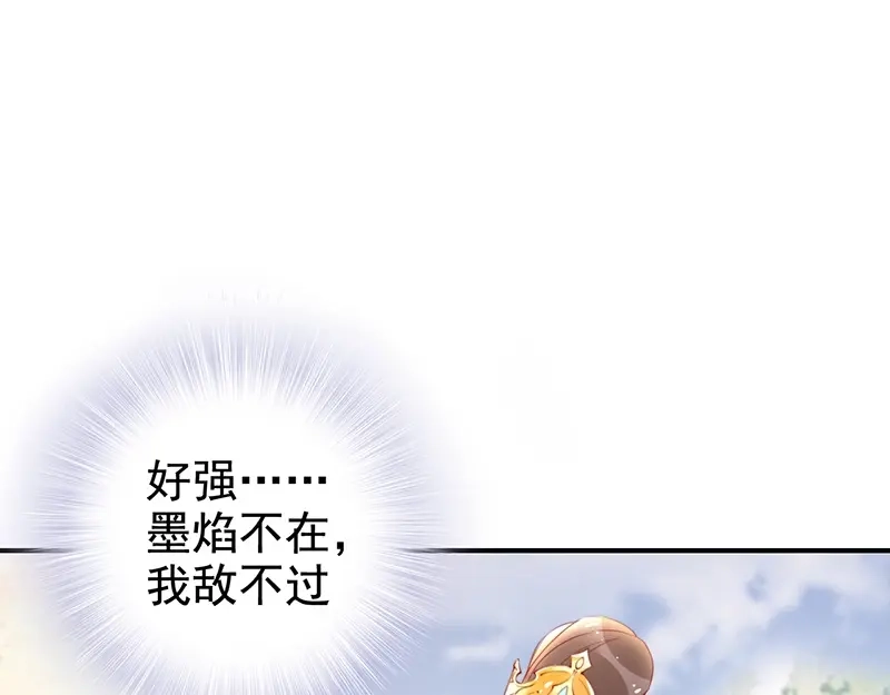 《帝宫东凰飞》第21话 患难见真情❤️ 第54页
