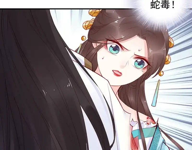《帝宫东凰飞》第21话 患难见真情❤️ 第101页