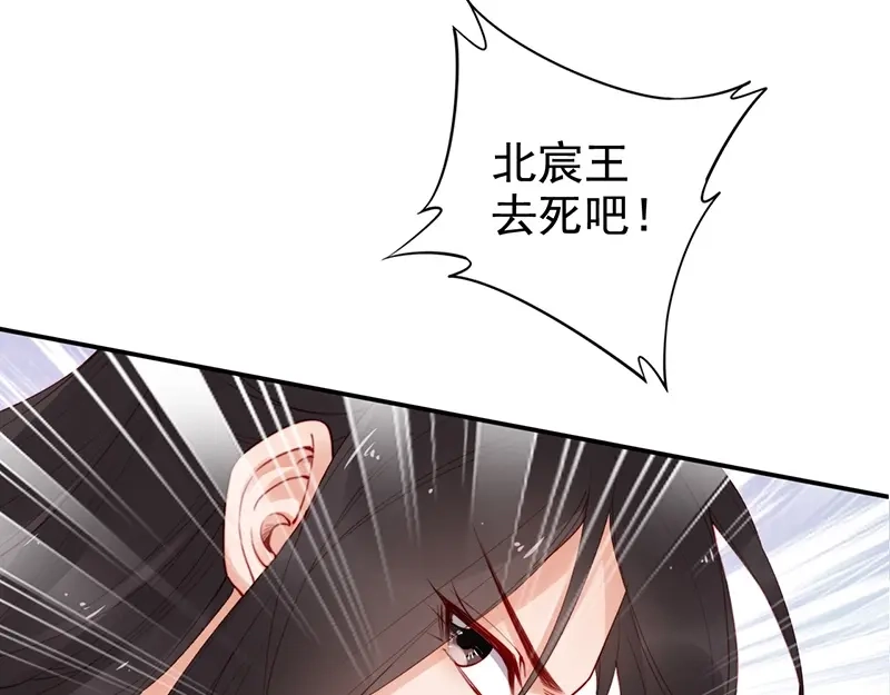 《帝宫东凰飞》第21话 患难见真情❤️ 第7页