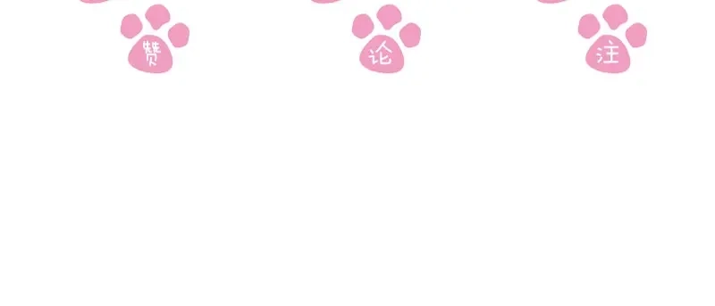 《帝宫东凰飞》第21话 患难见真情❤️ 第116页