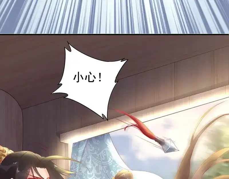 《帝宫东凰飞》第21话 患难见真情❤️ 第15页