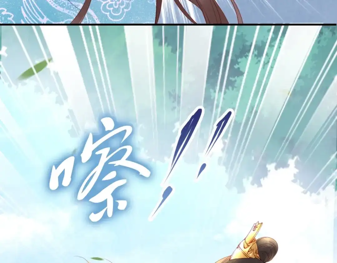《帝宫东凰飞》第21话 患难见真情❤️ 第73页