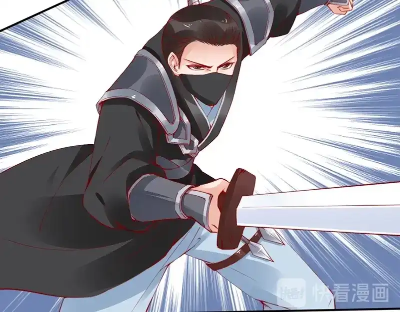 《帝宫东凰飞》第21话 患难见真情❤️ 第51页