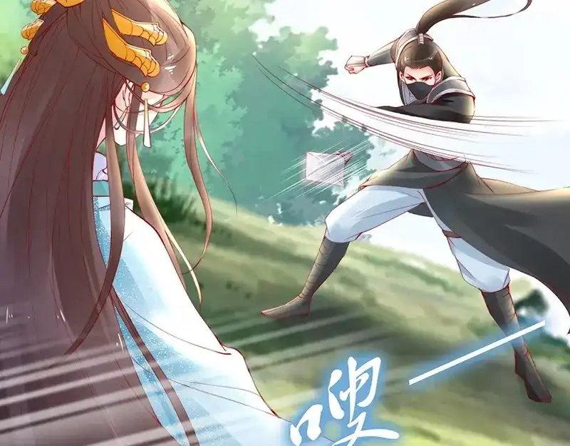 《帝宫东凰飞》第21话 患难见真情❤️ 第63页