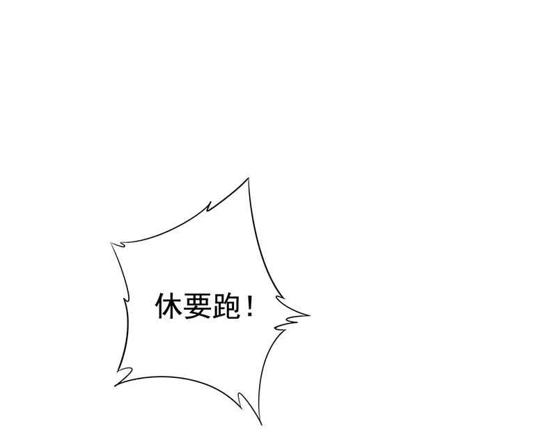 《帝宫东凰飞》第21话 患难见真情❤️ 第23页