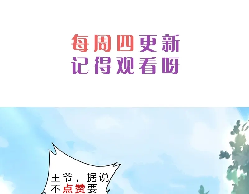 《帝宫东凰飞》第21话 患难见真情❤️ 第113页