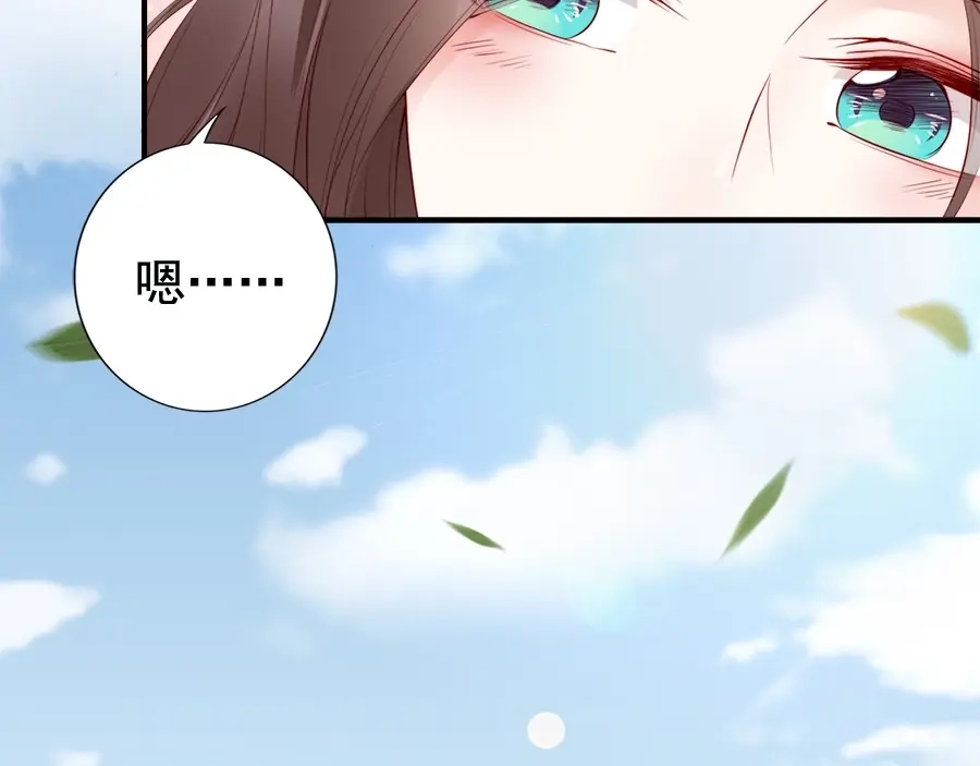 《帝宫东凰飞》第22话 夫妻理应同床共枕 第74页