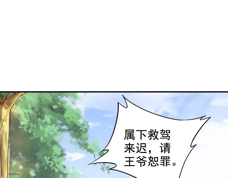 《帝宫东凰飞》第22话 夫妻理应同床共枕 第35页