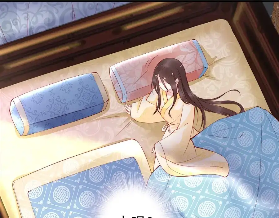 《帝宫东凰飞》第22话 夫妻理应同床共枕 第79页