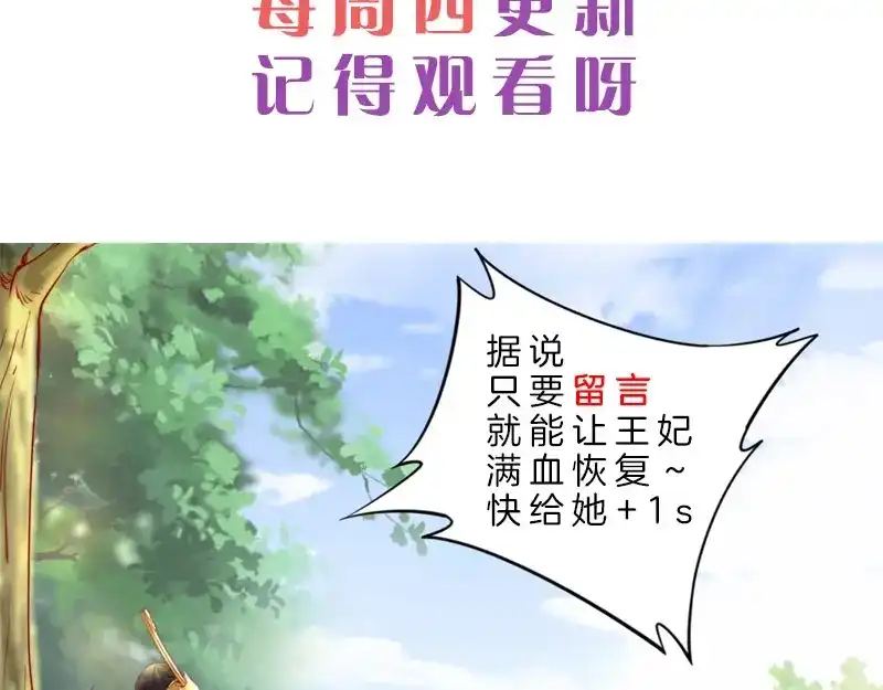 《帝宫东凰飞》第22话 夫妻理应同床共枕 第96页
