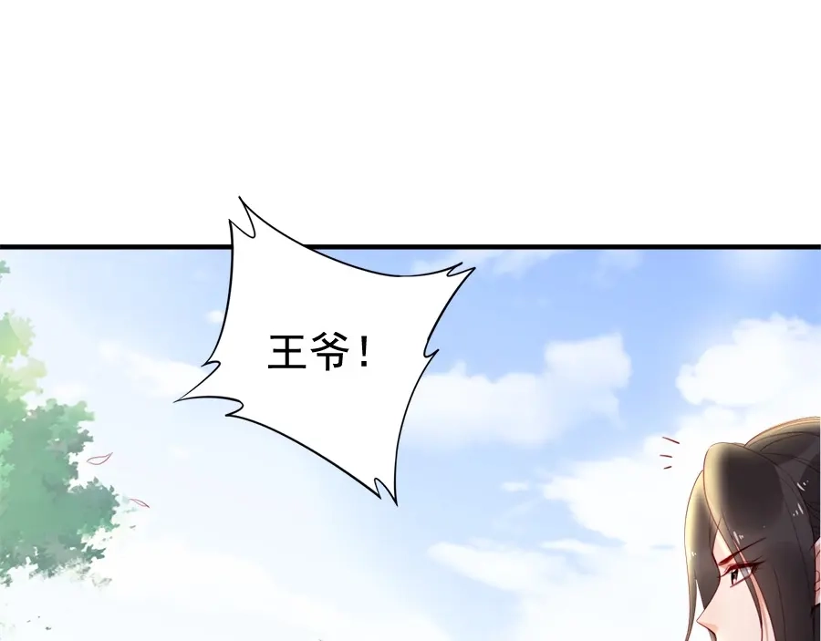 《帝宫东凰飞》第22话 夫妻理应同床共枕 第33页