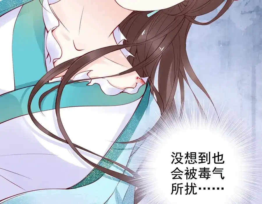 《帝宫东凰飞》第22话 夫妻理应同床共枕 第29页