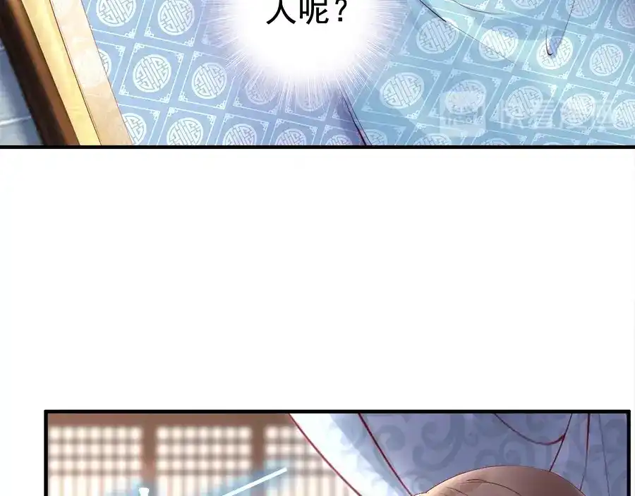 《帝宫东凰飞》第22话 夫妻理应同床共枕 第80页
