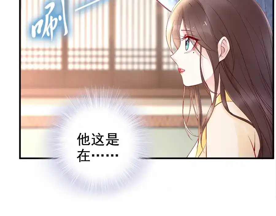 《帝宫东凰飞》第22话 夫妻理应同床共枕 第81页
