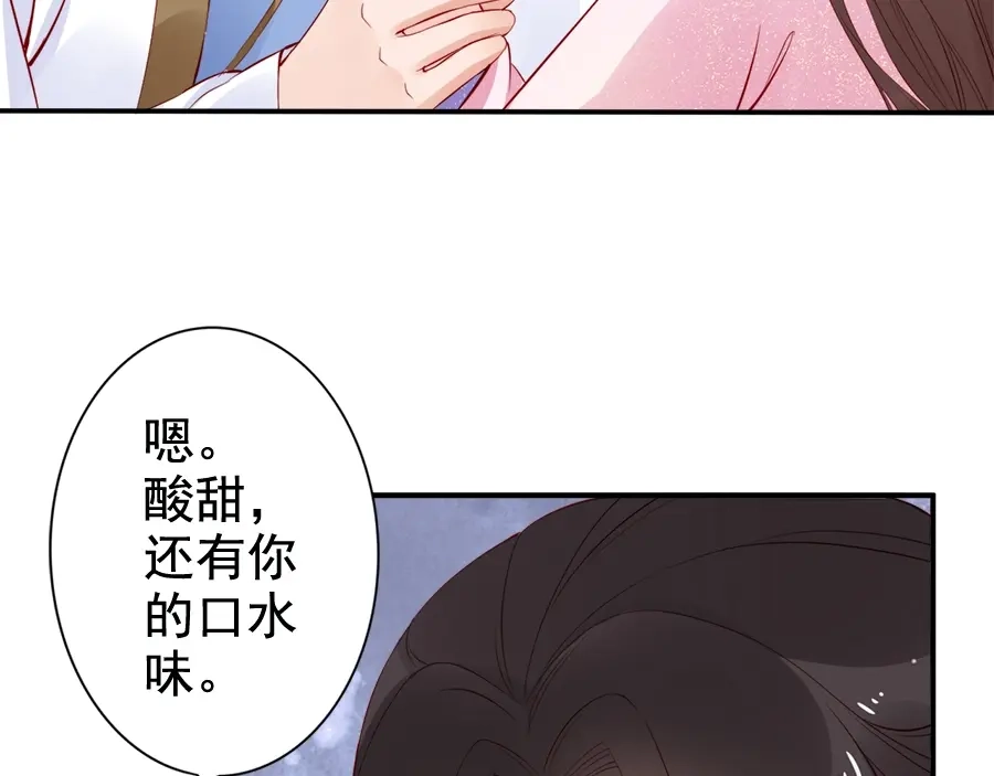 《帝宫东凰飞》第23话 夫妻共食糖葫芦 第46页