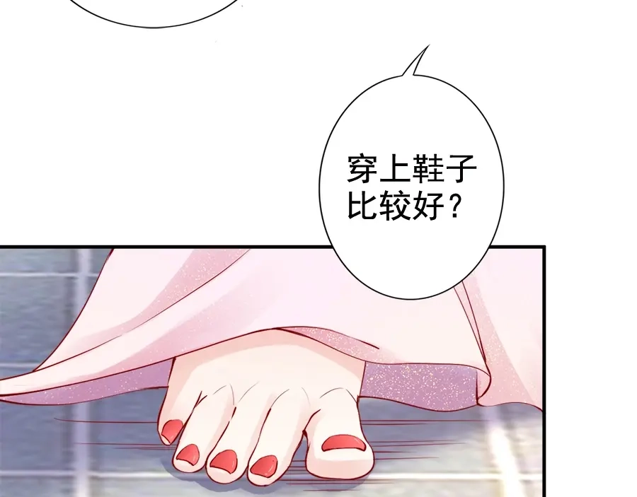 《帝宫东凰飞》第23话 夫妻共食糖葫芦 第14页