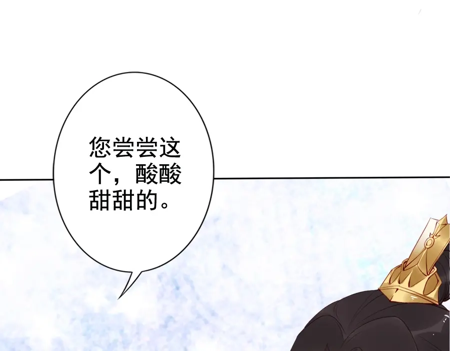 《帝宫东凰飞》第23话 夫妻共食糖葫芦 第26页