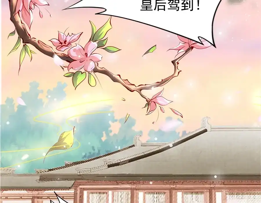 《帝宫东凰飞》第24话 巧手王妃自制华服 第70页