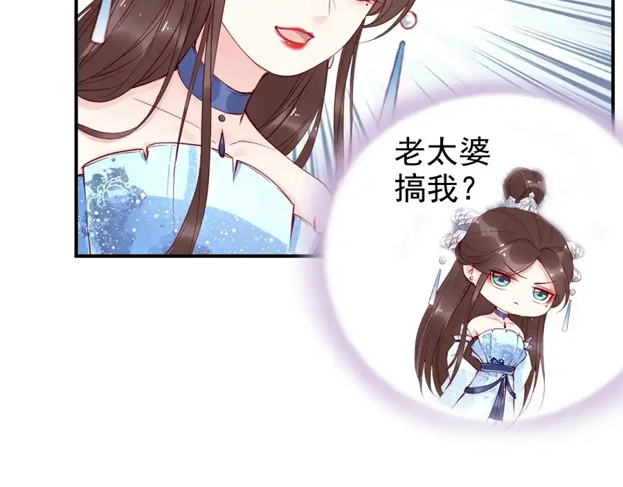 《帝宫东凰飞》第24话 巧手王妃自制华服 第87页