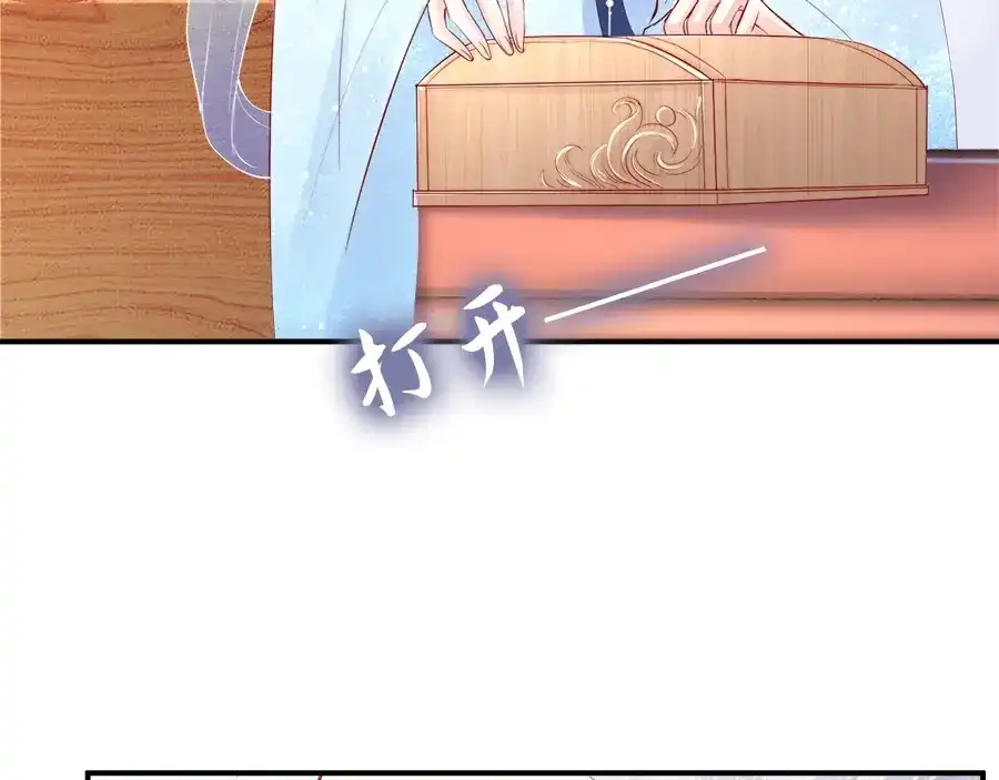 《帝宫东凰飞》第24话 巧手王妃自制华服 第90页