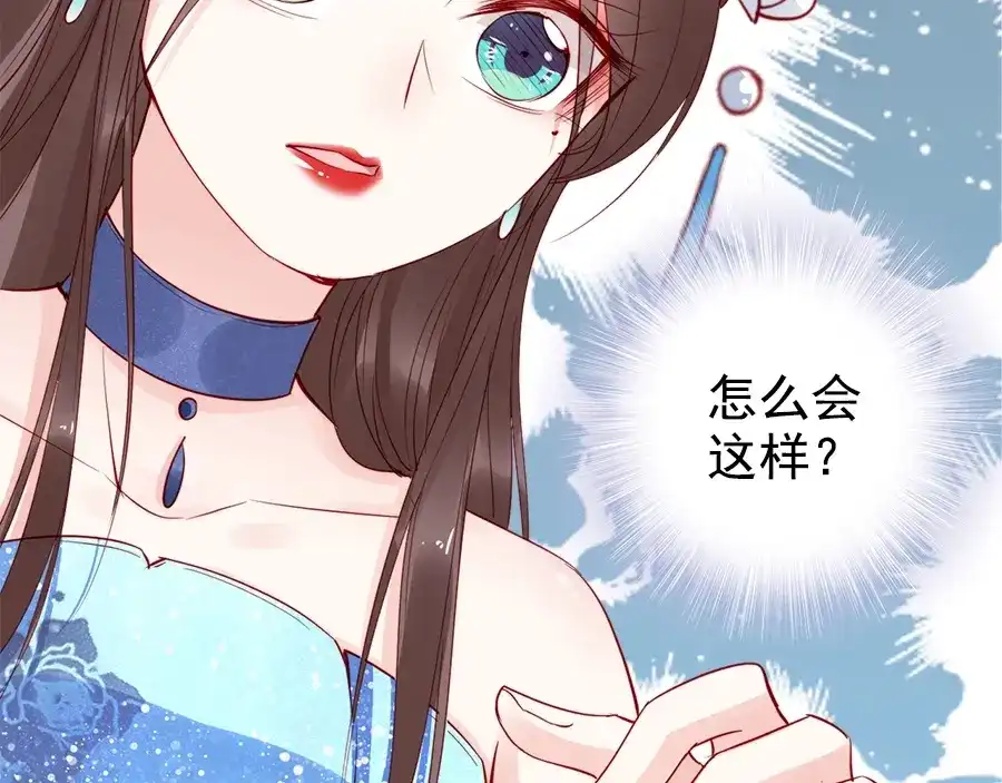 《帝宫东凰飞》第24话 巧手王妃自制华服 第93页