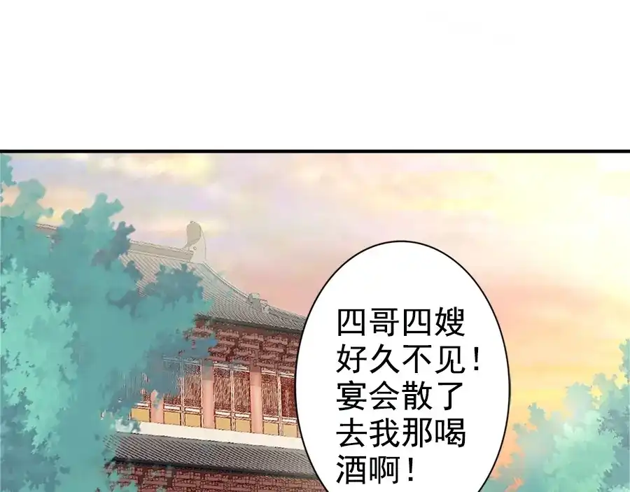 《帝宫东凰飞》第24话 巧手王妃自制华服 第65页