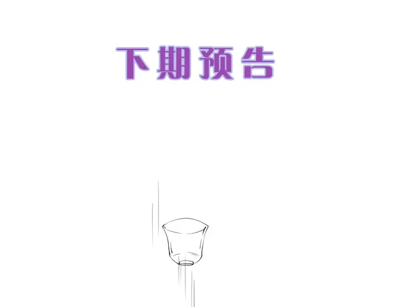 《帝宫东凰飞》第24话 巧手王妃自制华服 第99页