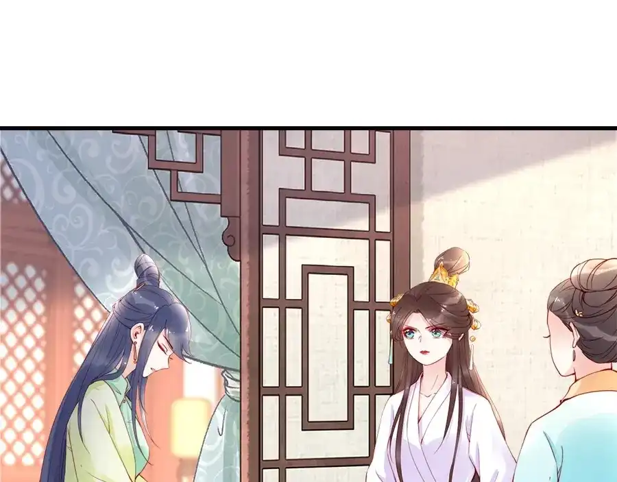 《帝宫东凰飞》第24话 巧手王妃自制华服 第18页
