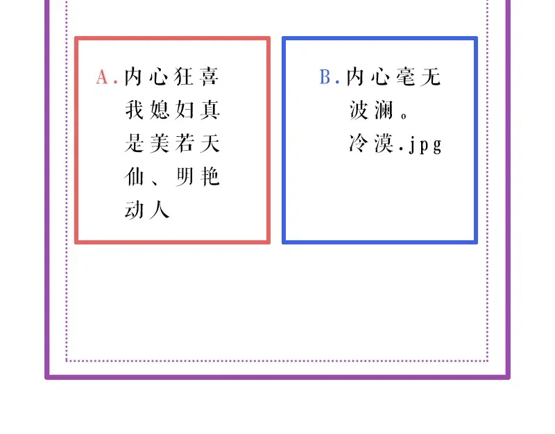《帝宫东凰飞》第24话 巧手王妃自制华服 第108页