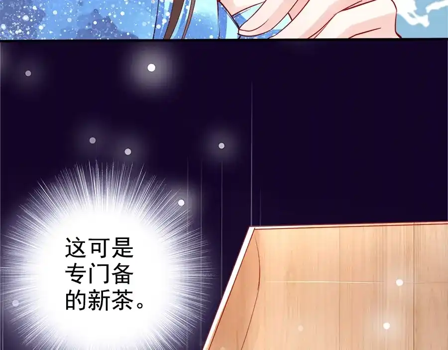 《帝宫东凰飞》第24话 巧手王妃自制华服 第94页