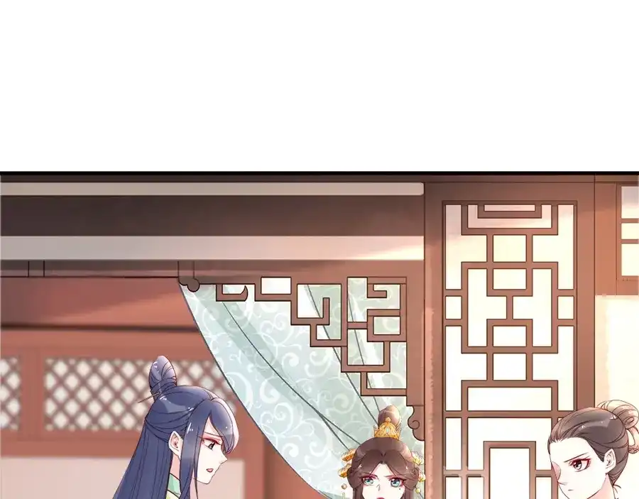 《帝宫东凰飞》第24话 巧手王妃自制华服 第21页