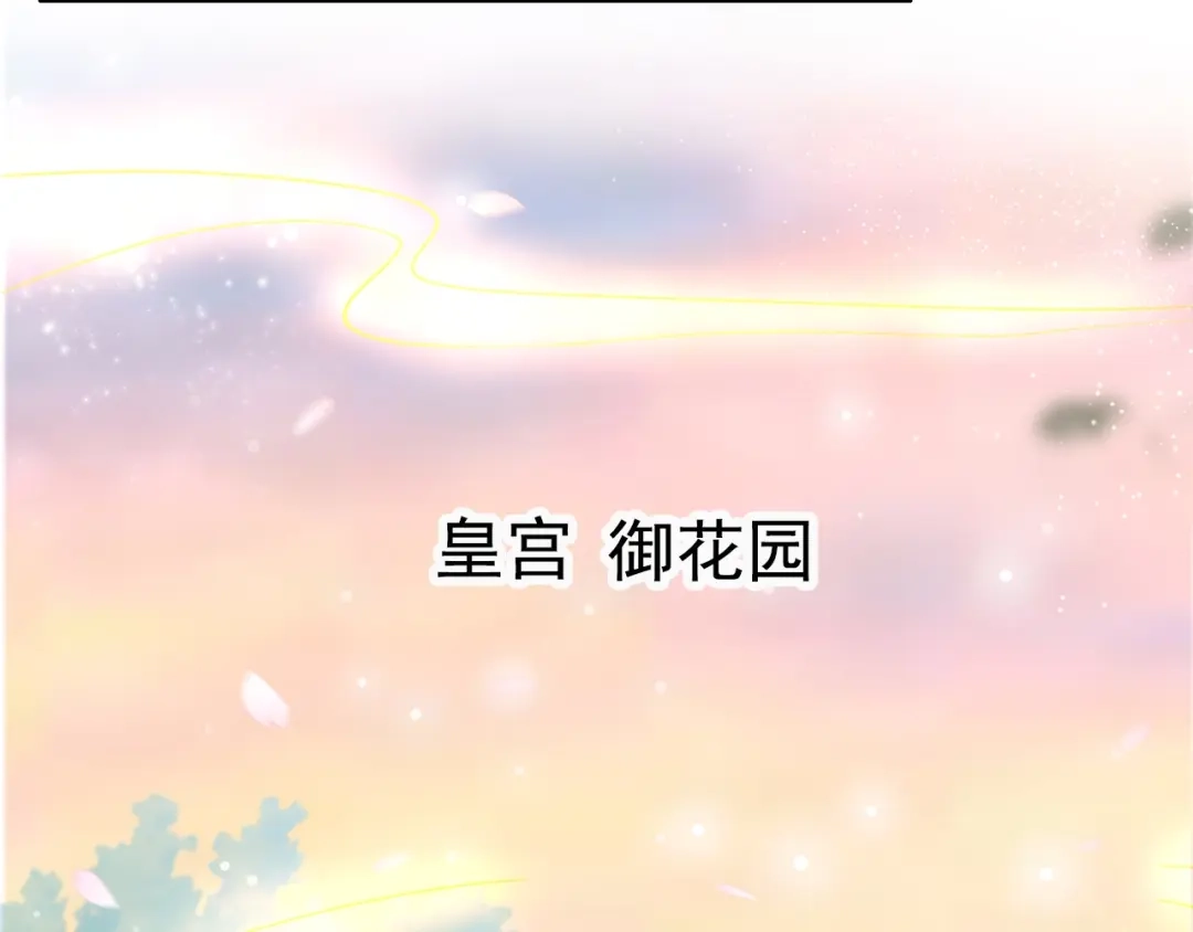 《帝宫东凰飞》第24话 巧手王妃自制华服 第53页