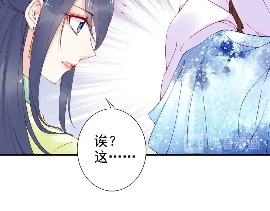 《帝宫东凰飞》第24话 巧手王妃自制华服 第20页