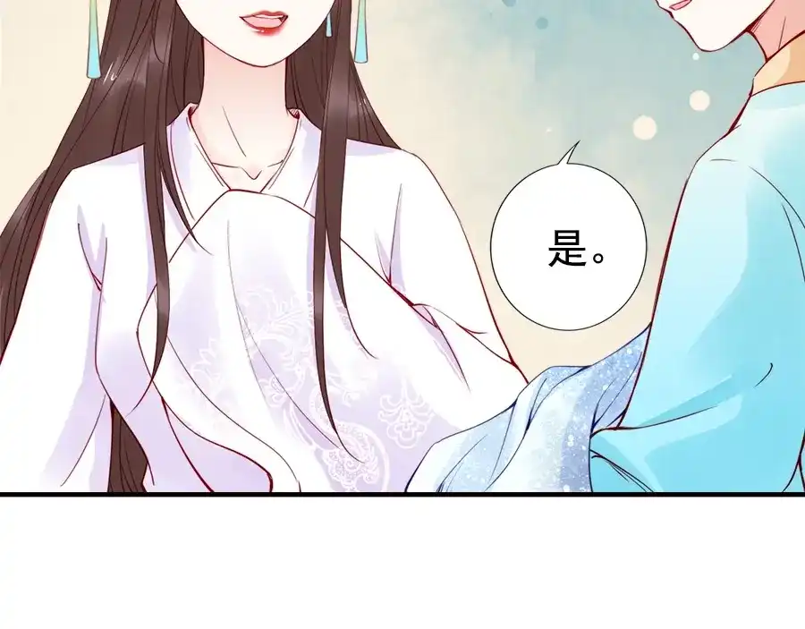 《帝宫东凰飞》第24话 巧手王妃自制华服 第34页