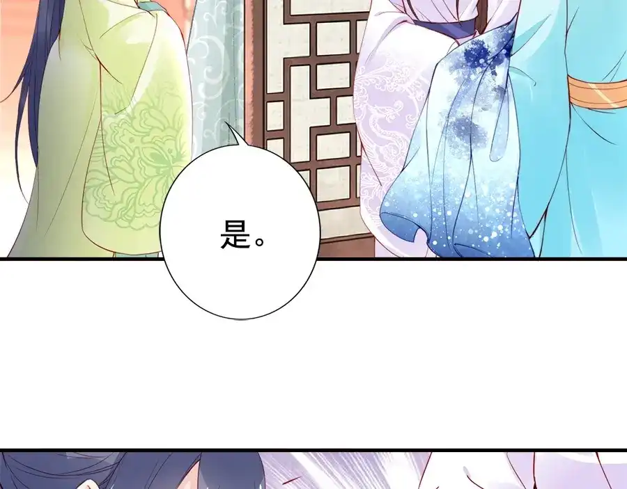 《帝宫东凰飞》第24话 巧手王妃自制华服 第19页