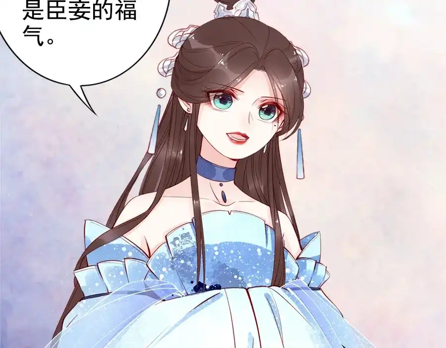 《帝宫东凰飞》第24话 巧手王妃自制华服 第82页