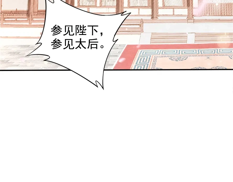 《帝宫东凰飞》第24话 巧手王妃自制华服 第71页