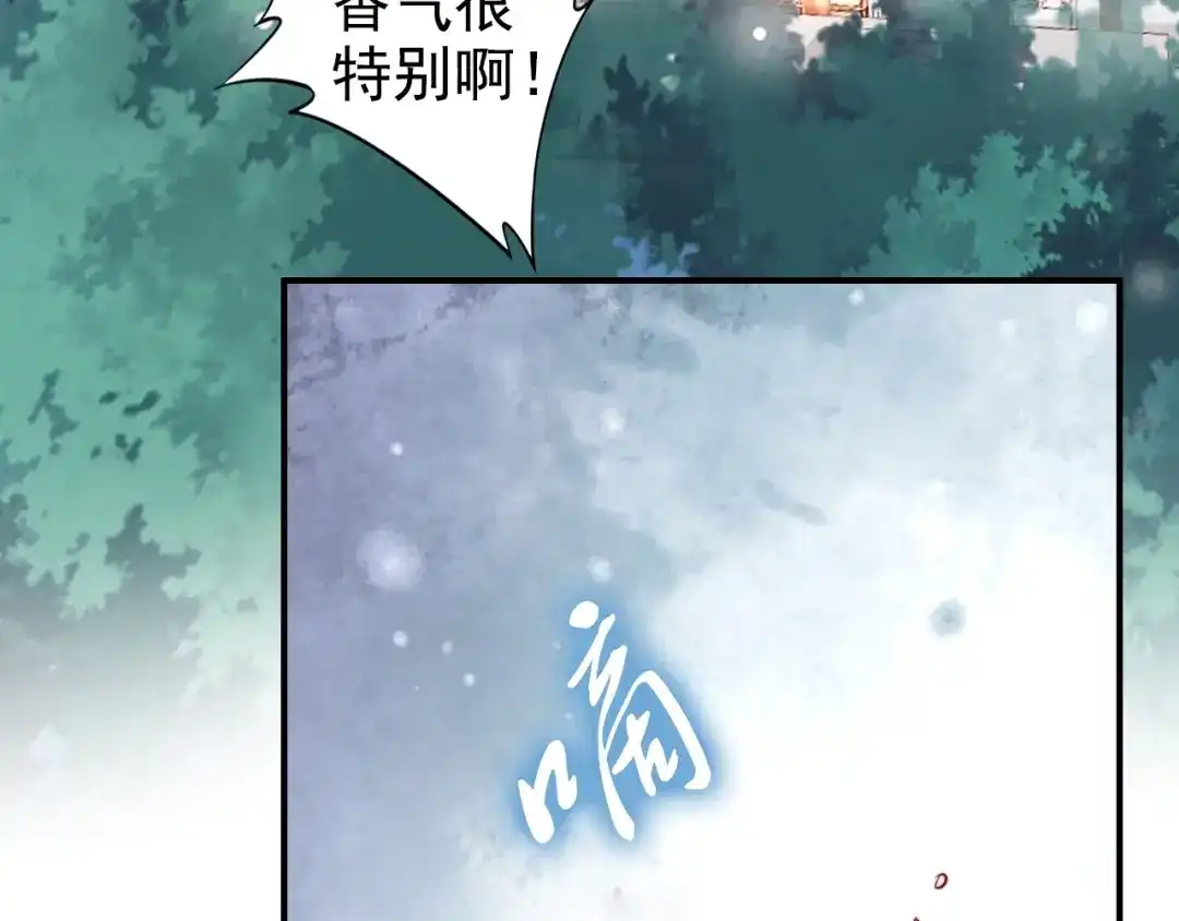 《帝宫东凰飞》第25话 天女散花 第66页