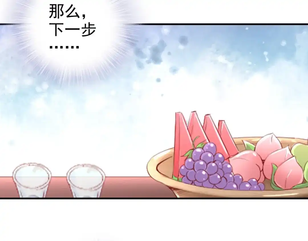 《帝宫东凰飞》第25话 天女散花 第51页