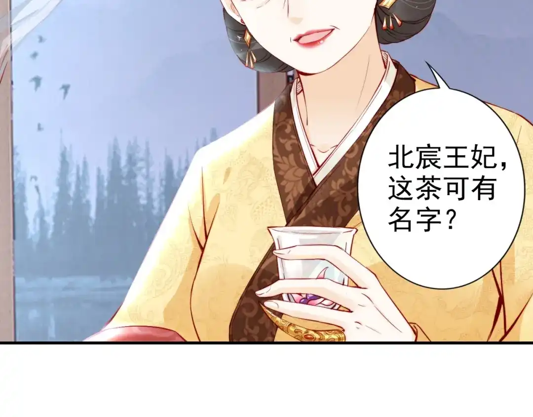 《帝宫东凰飞》第25话 天女散花 第78页