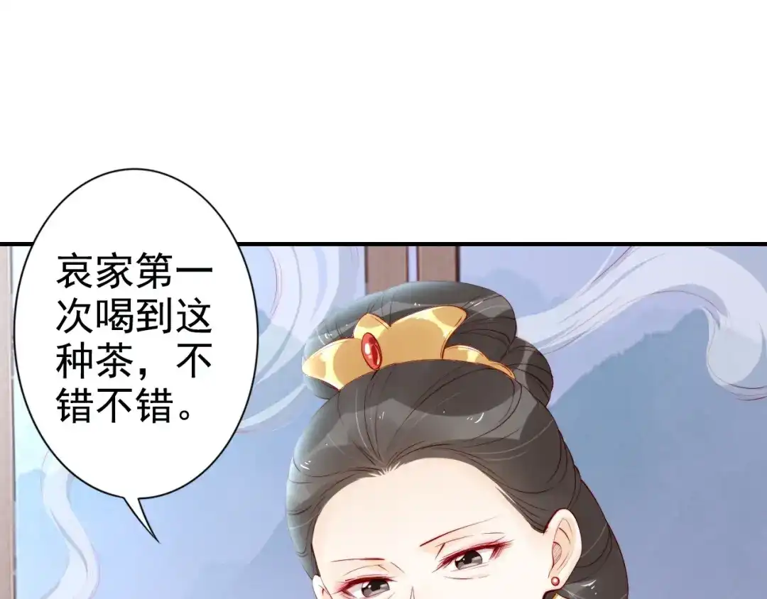 《帝宫东凰飞》第25话 天女散花 第77页