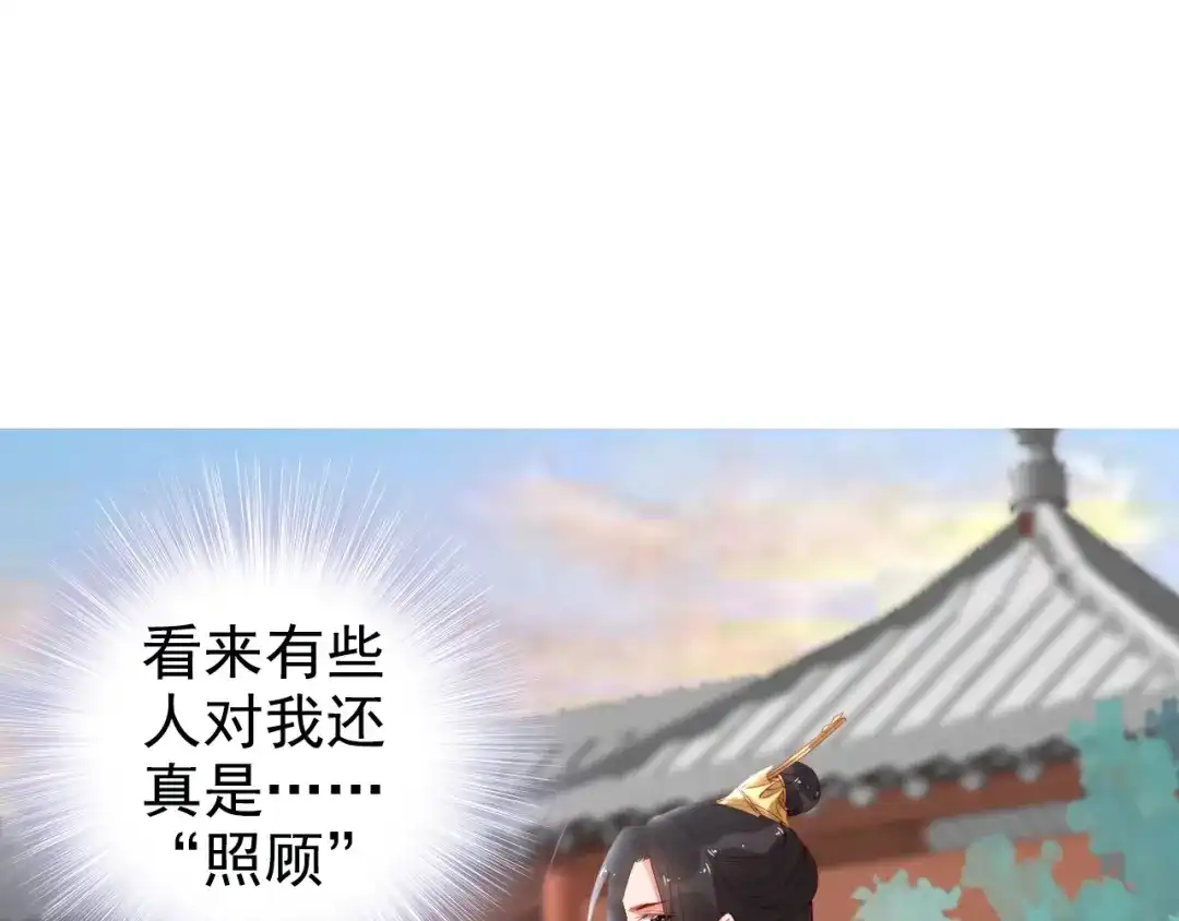 《帝宫东凰飞》第25话 天女散花 第13页